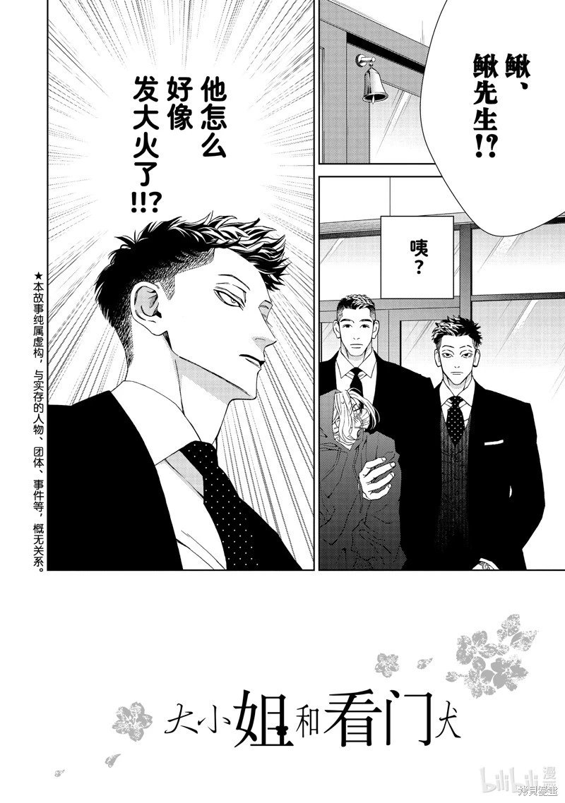 第40话