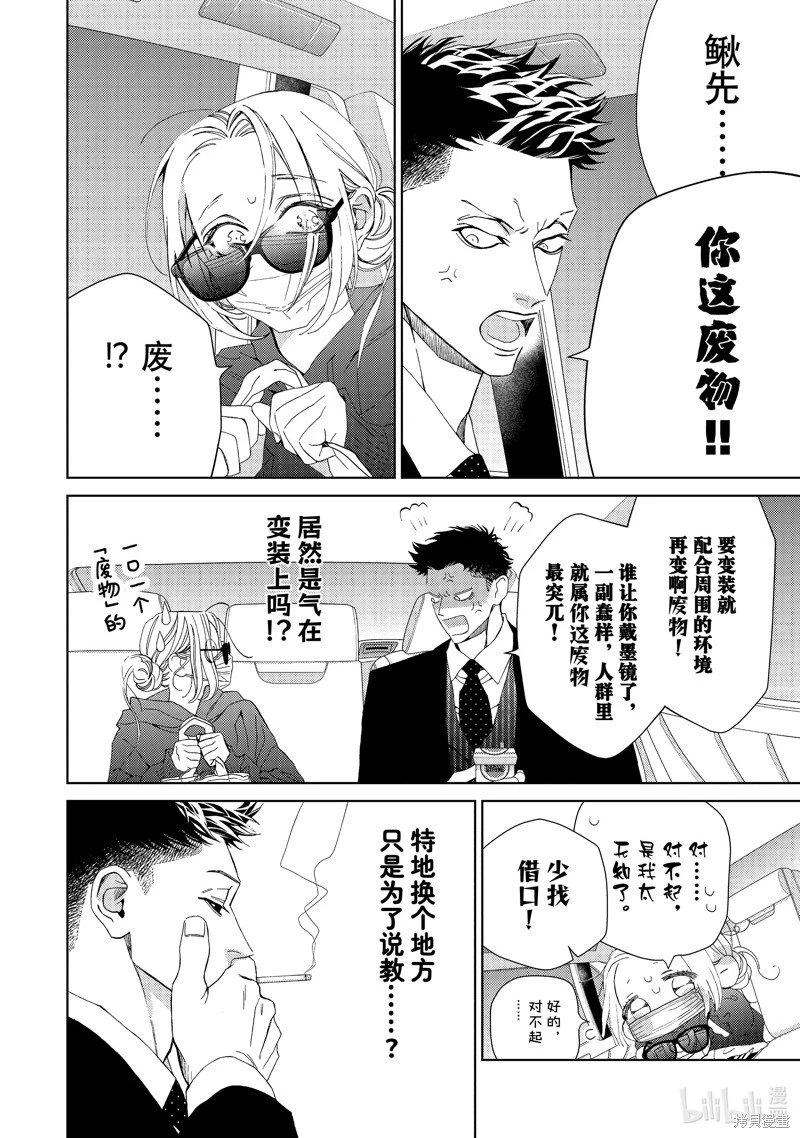 第40话