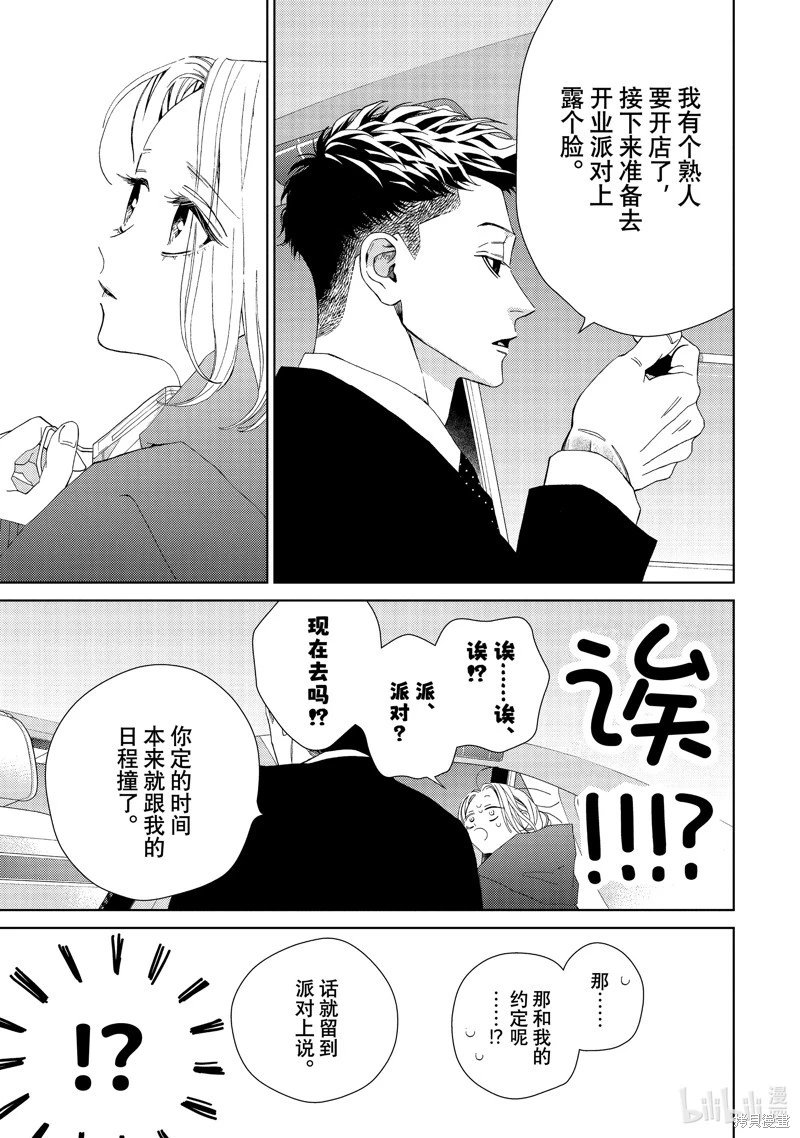第40话
