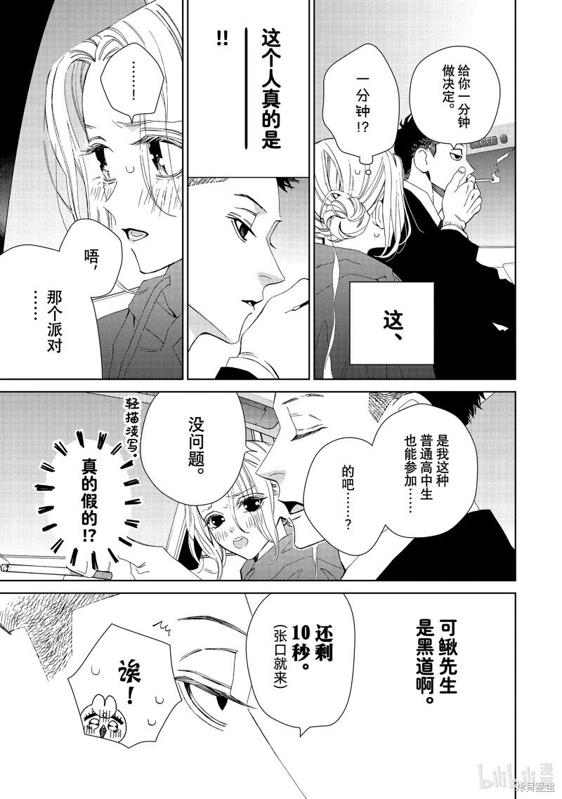 第40话