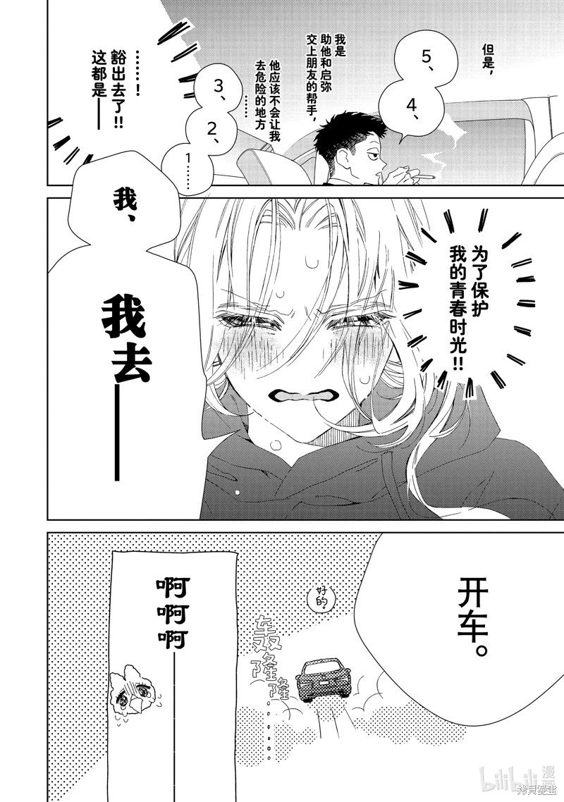 第40话