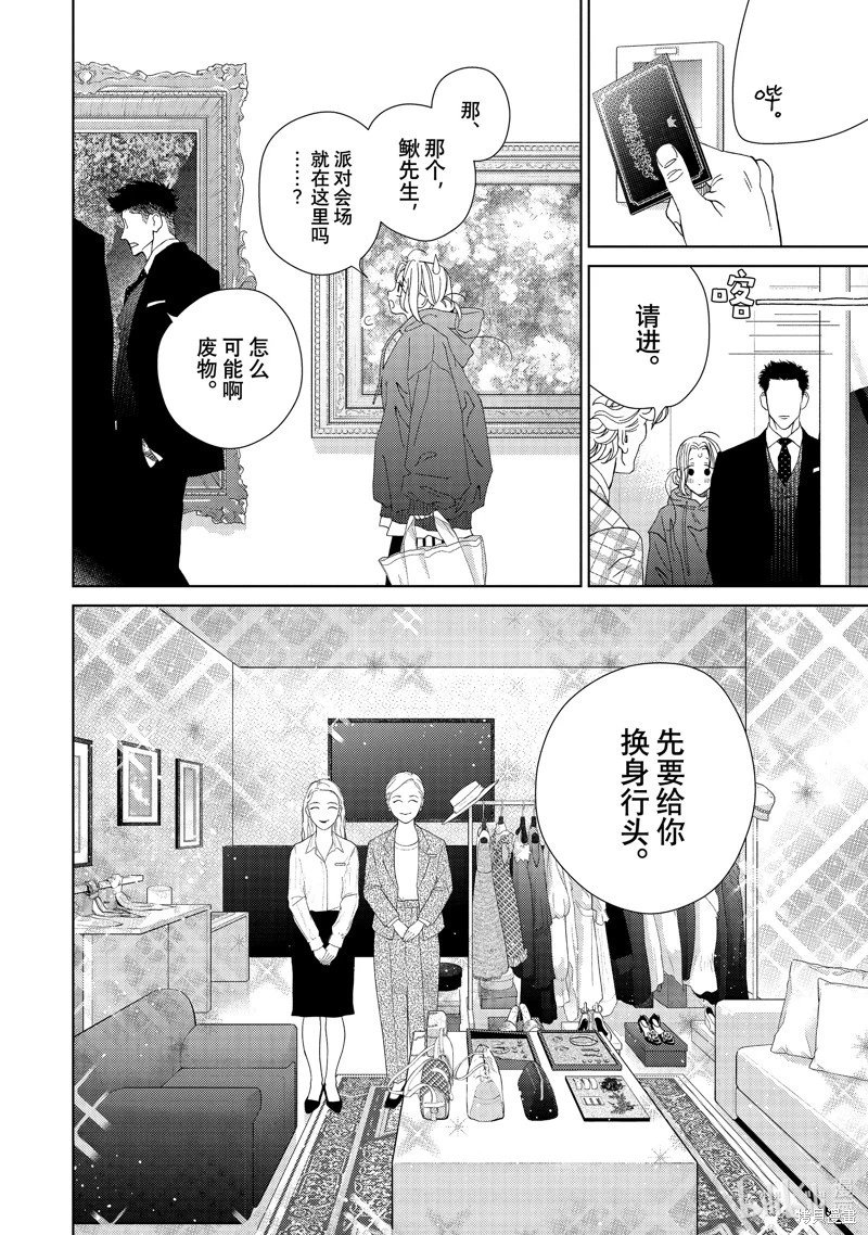 第40话