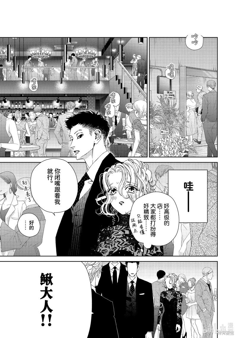 第40.5话