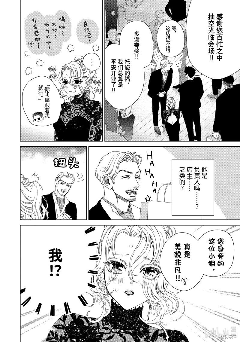 第40.5话