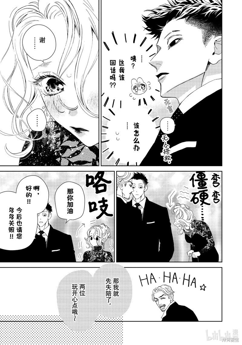 第40.5话