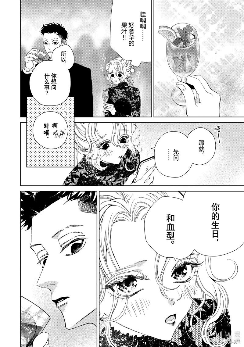 第40.5话