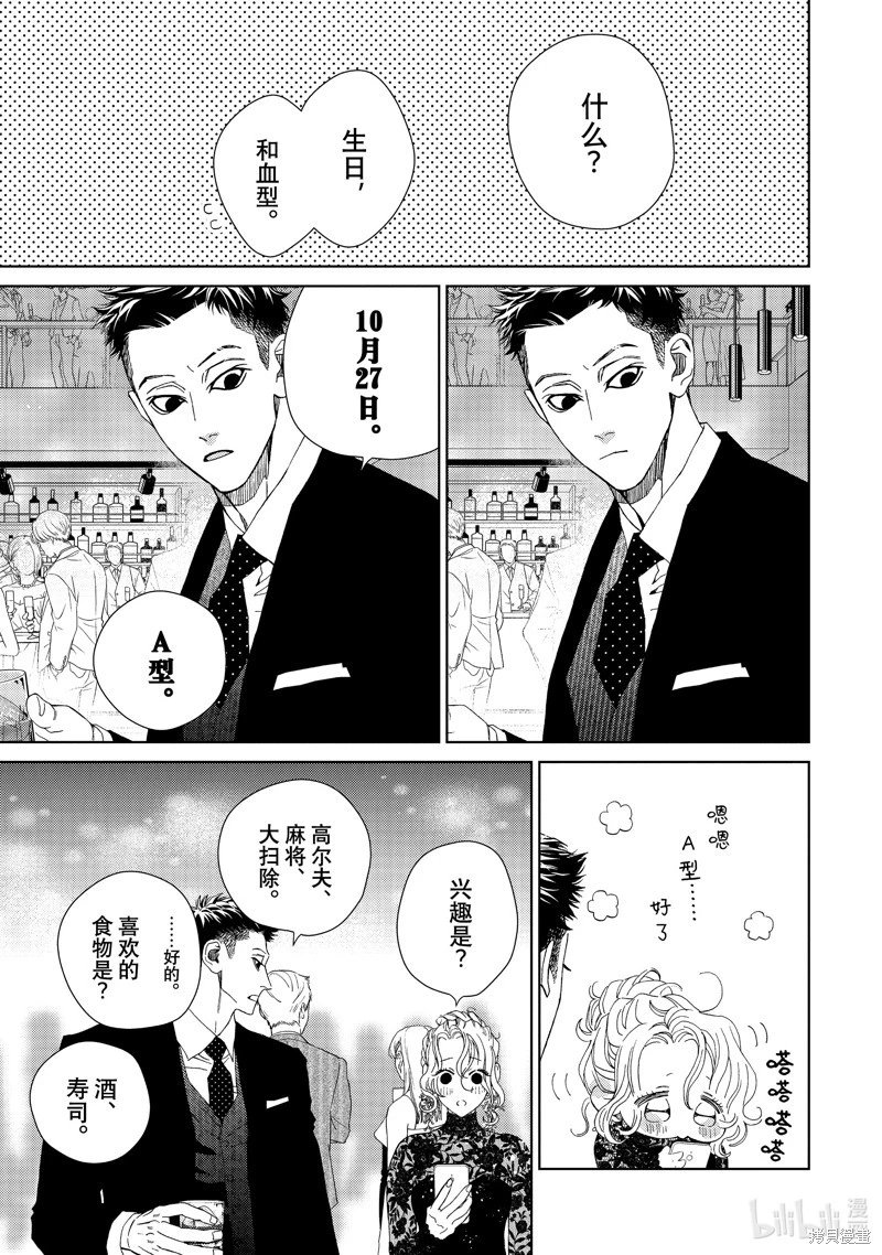 第40.5话