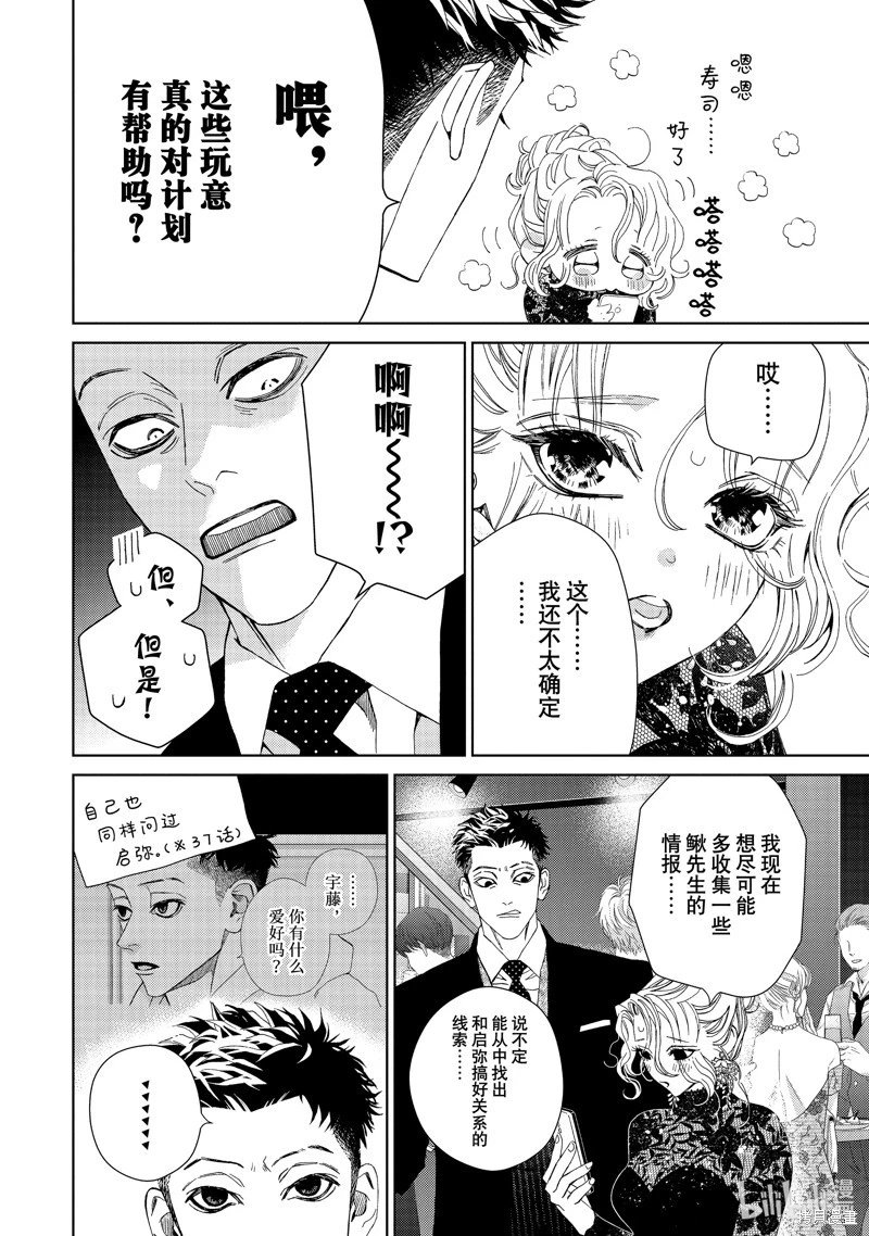 第40.5话