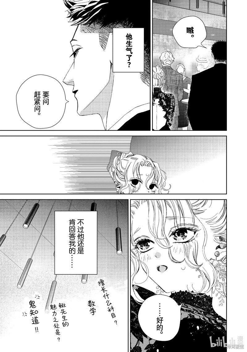 第40.5话