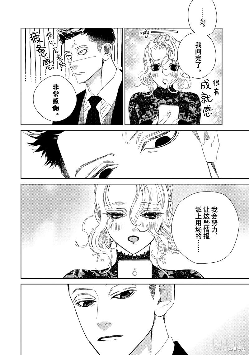 第40.5话