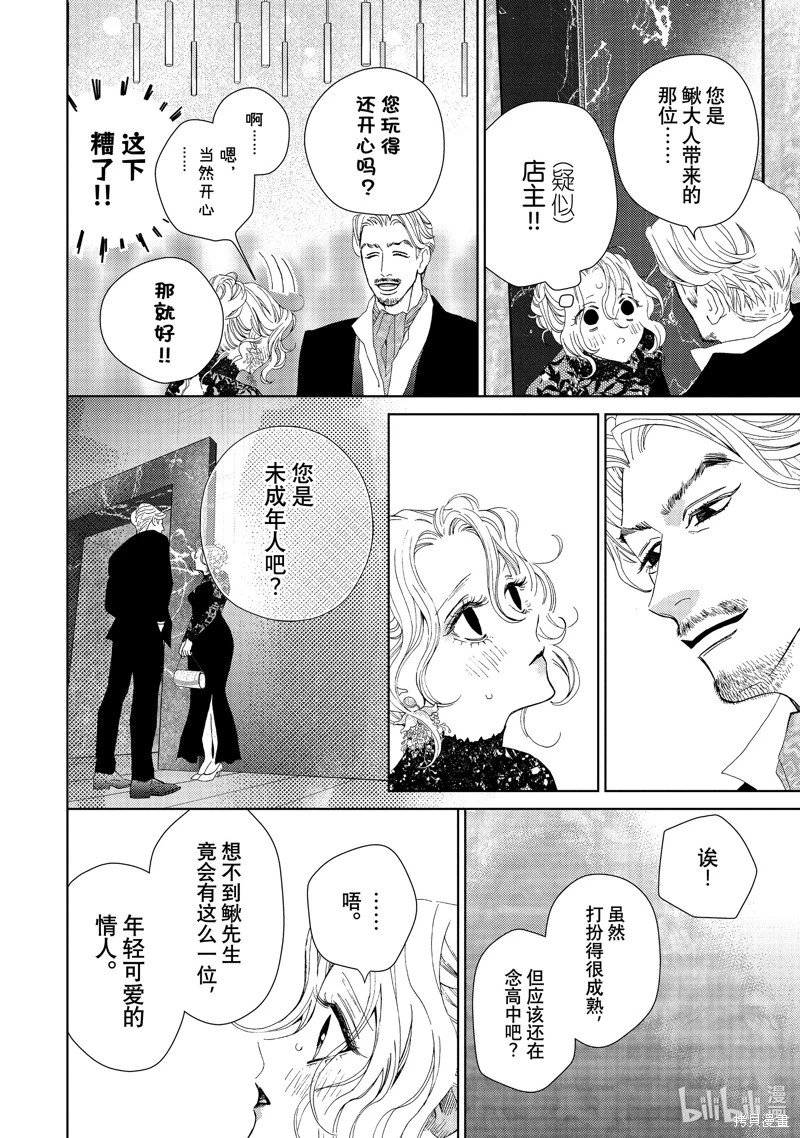 第40.5话