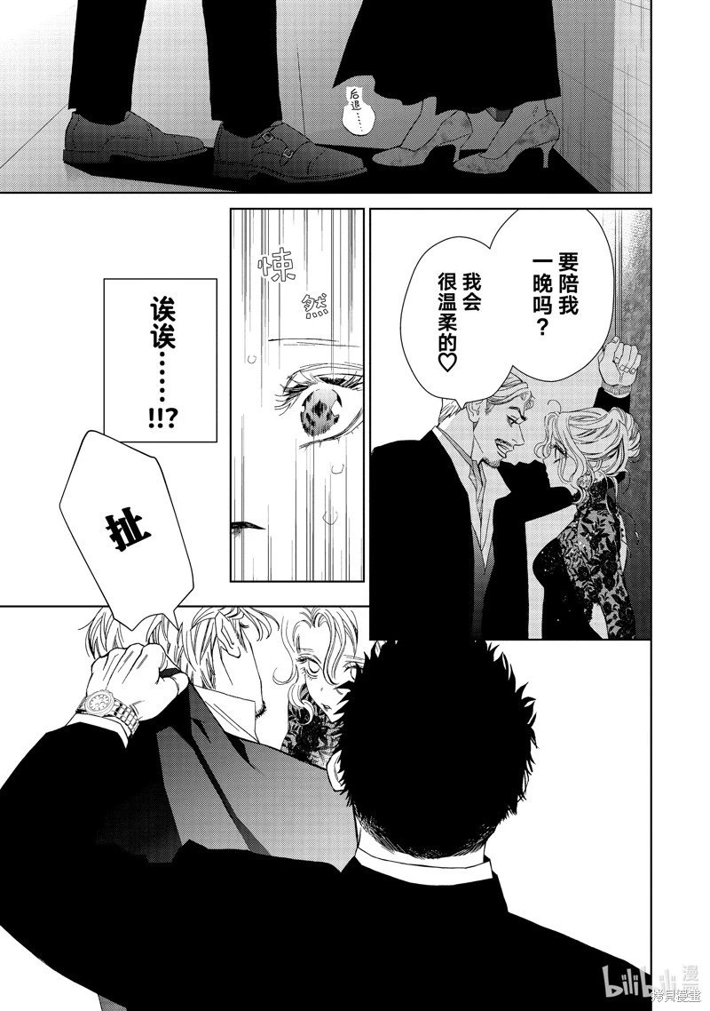 第40.5话