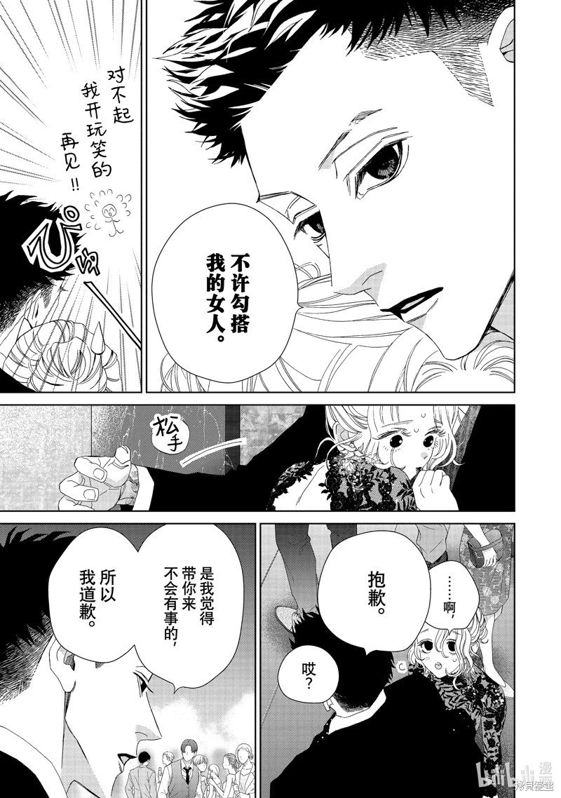 第40.5话