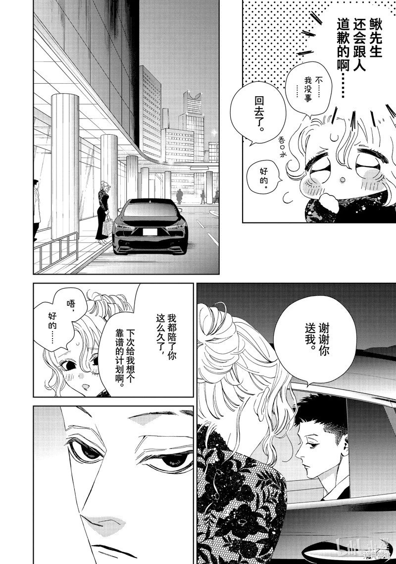 第40.5话