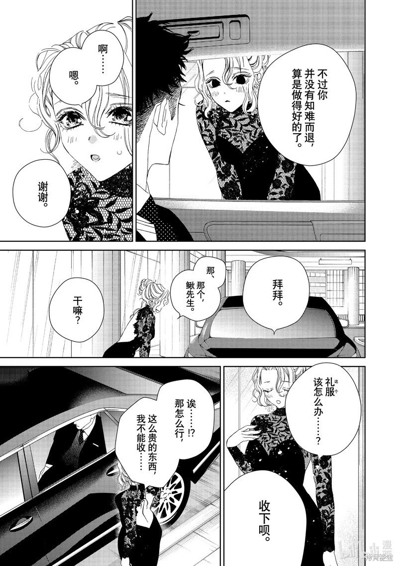 第40.5话