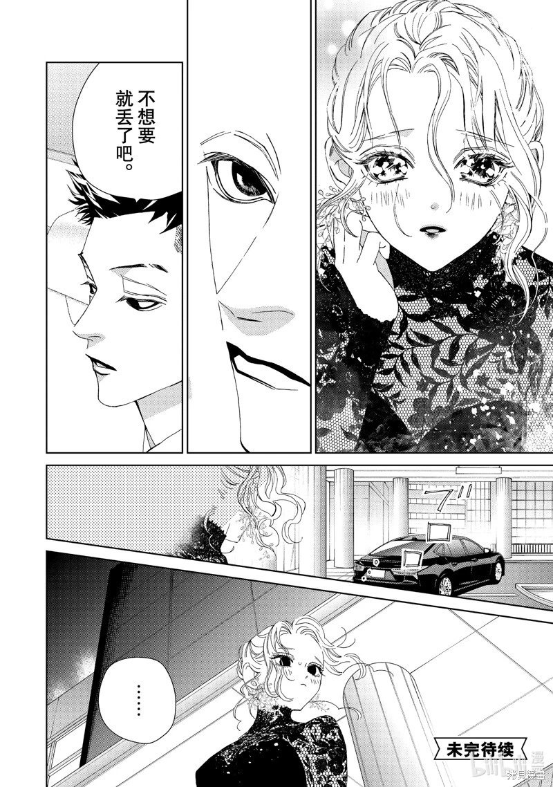 第40.5话