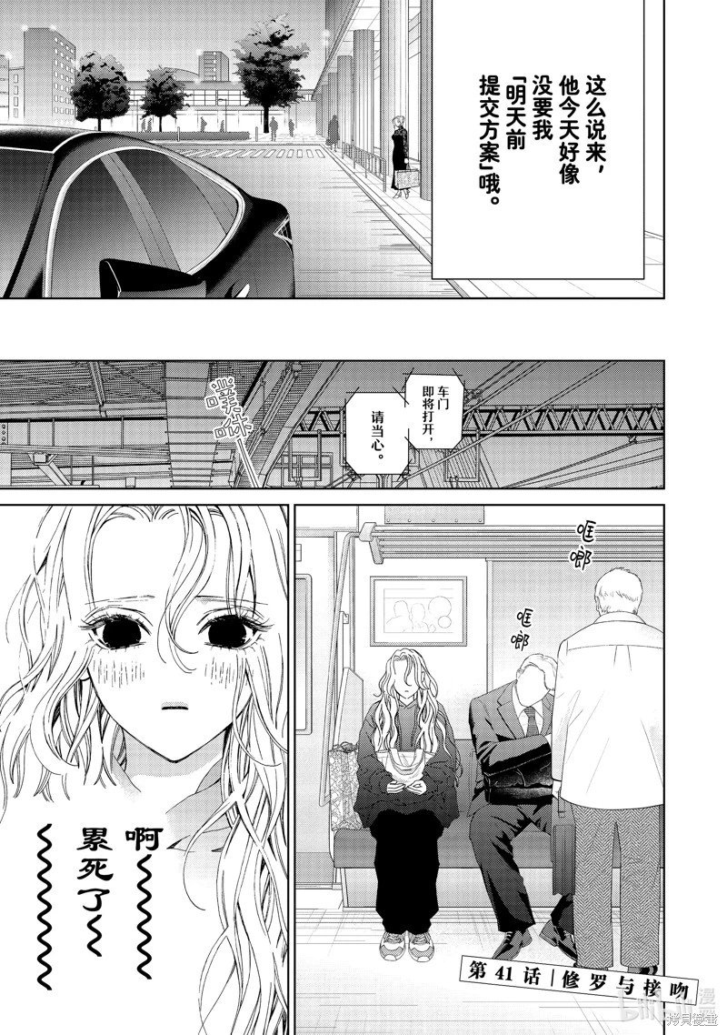第41话