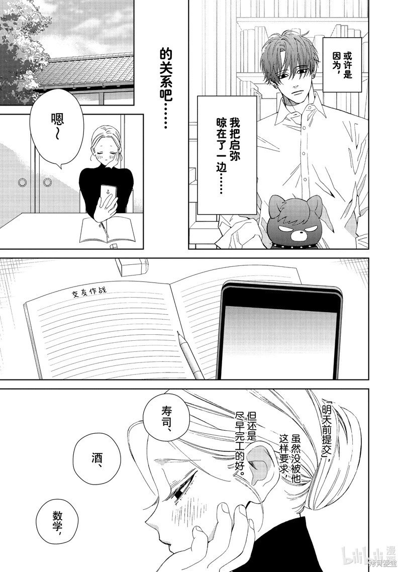 第42话