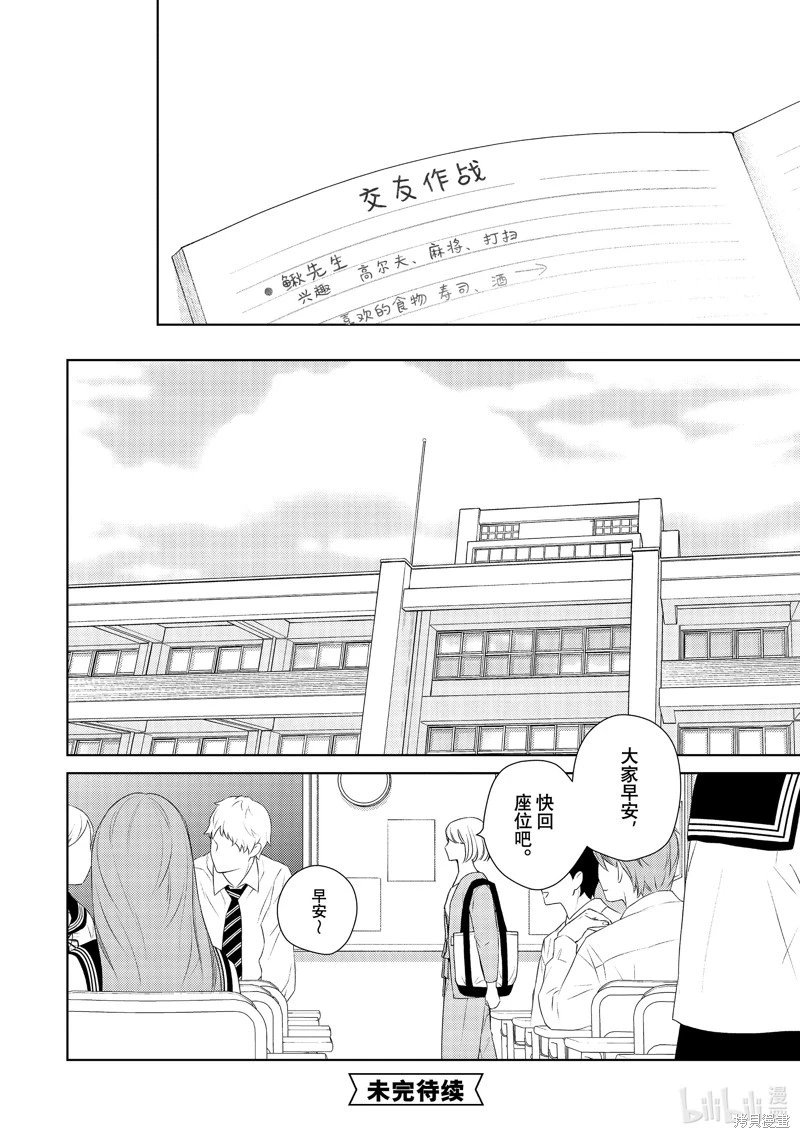 第42话