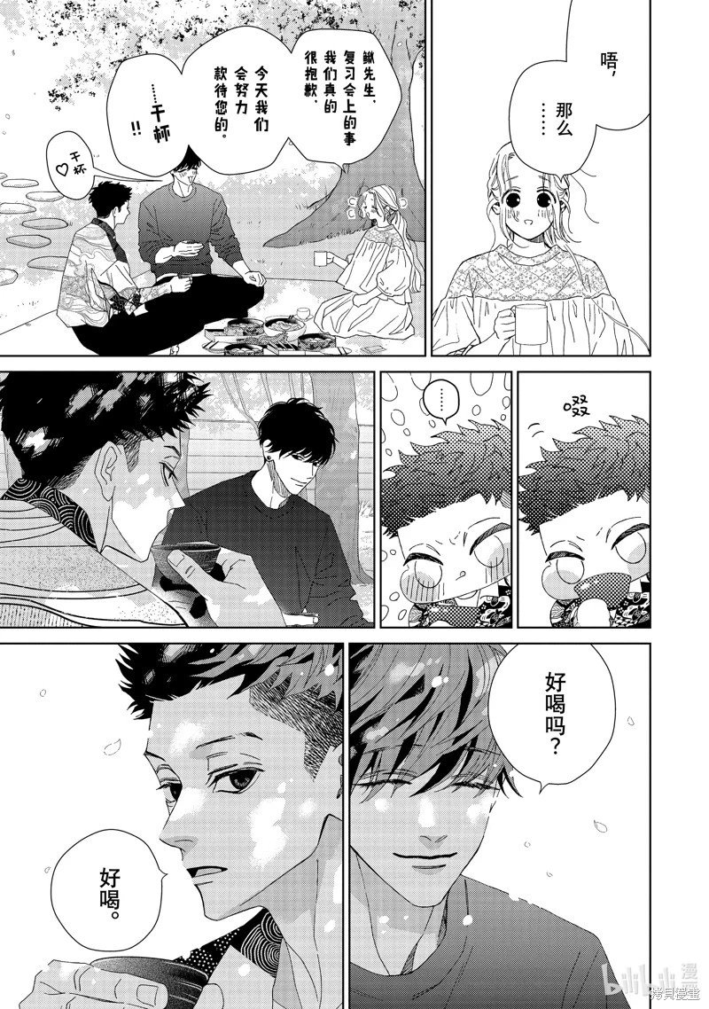 第43话