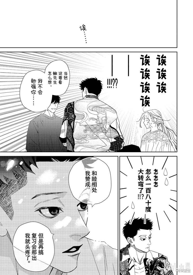 第43话