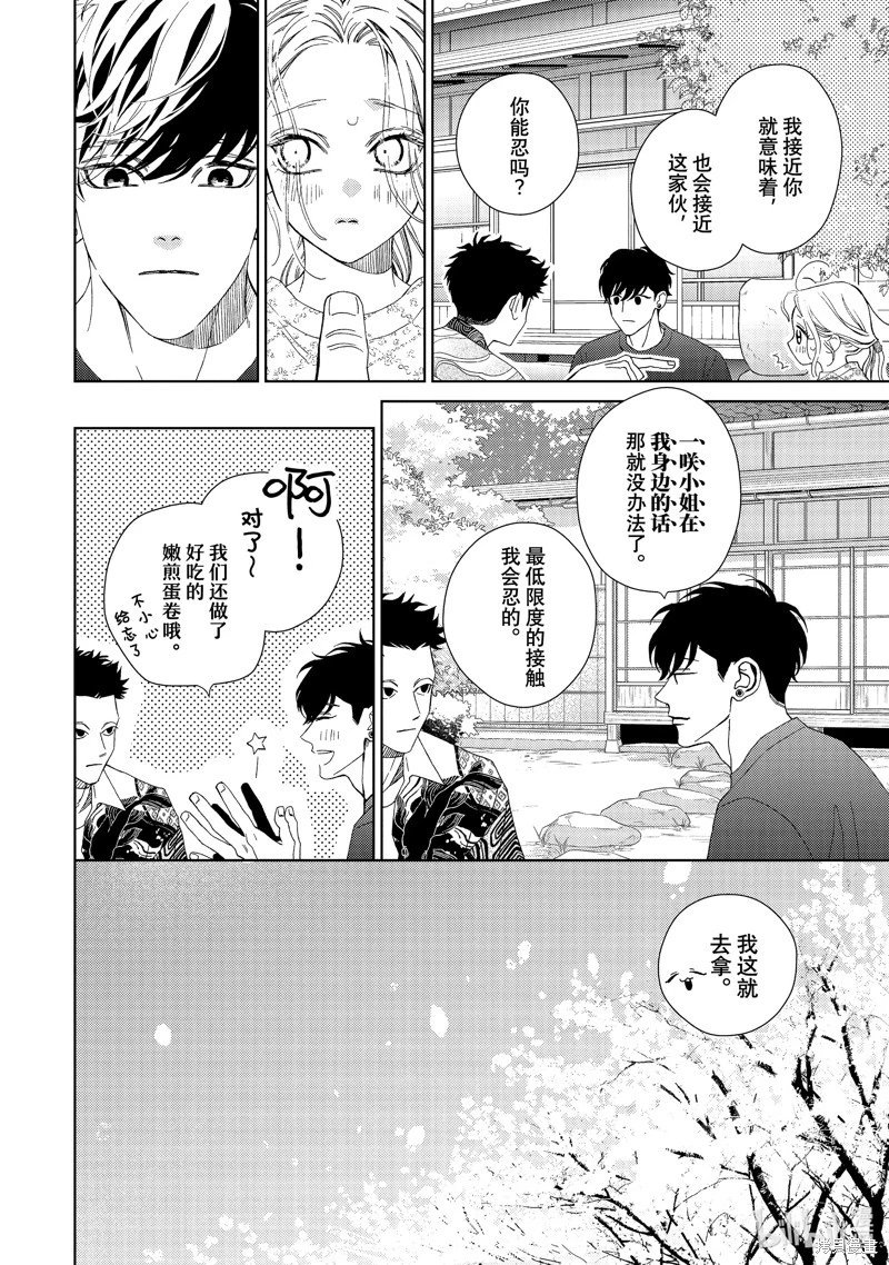 第43话