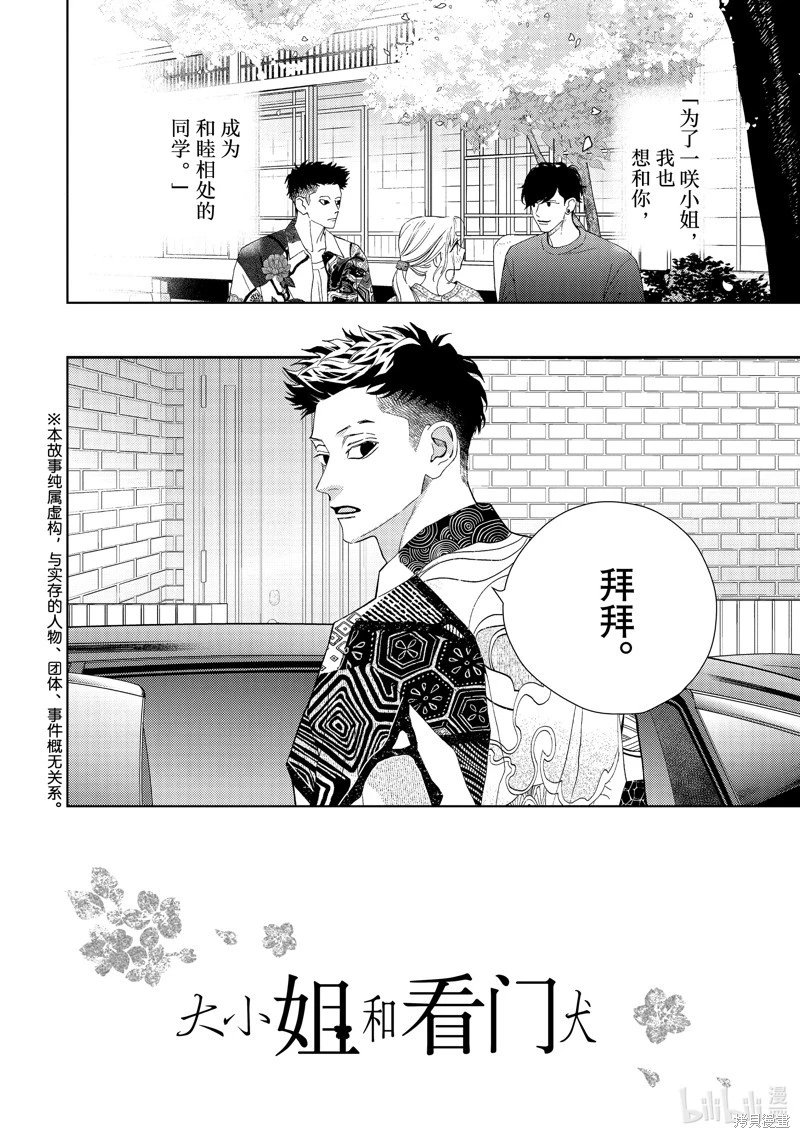 第44话