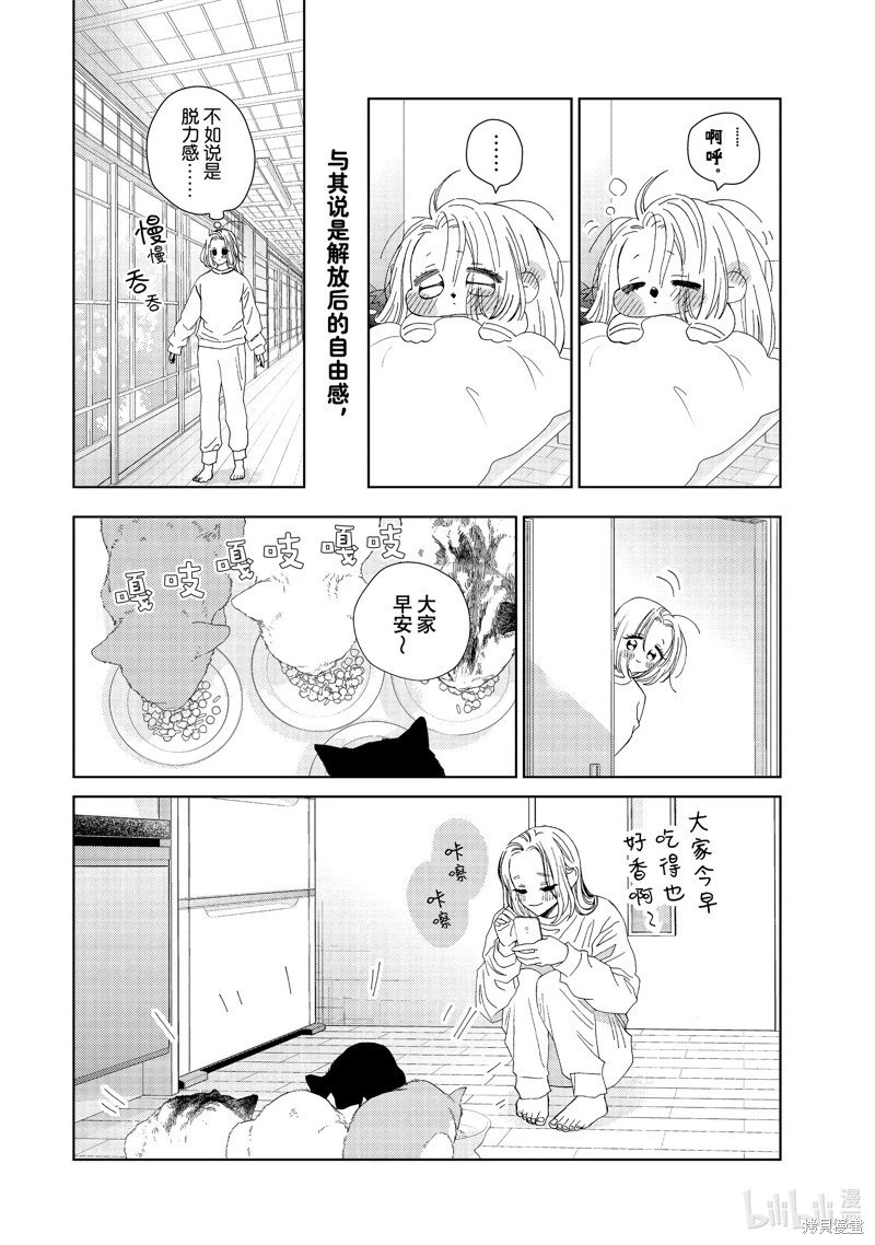 第44话