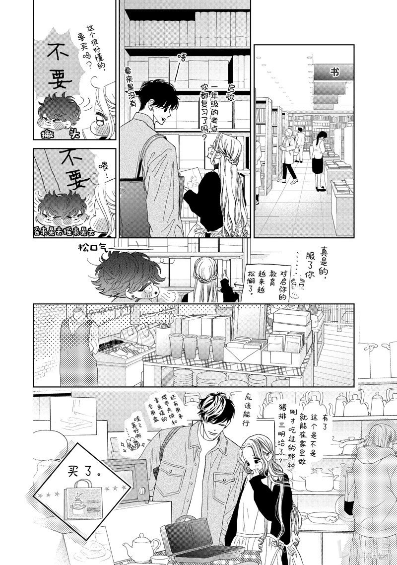 第45话
