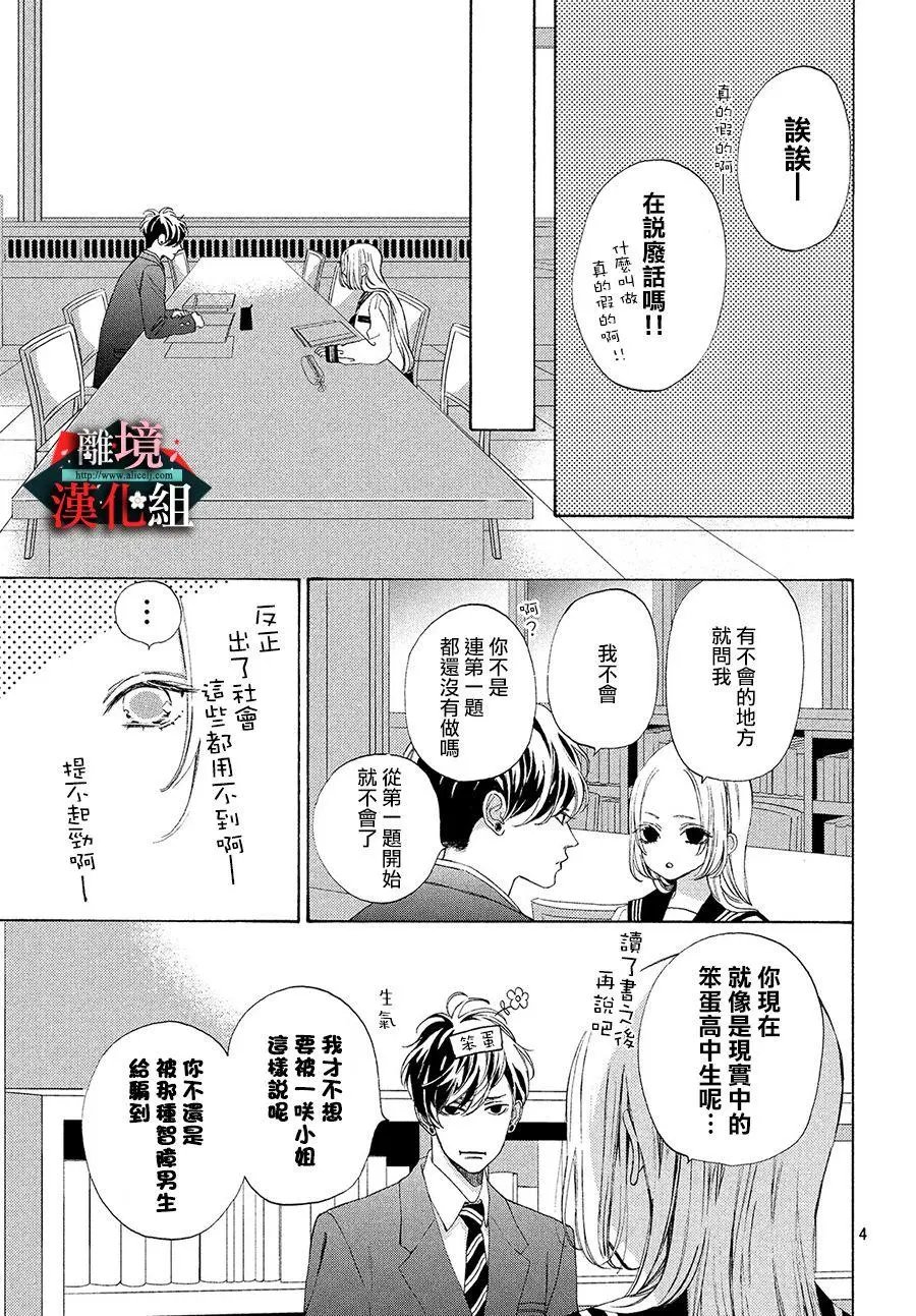 第05话