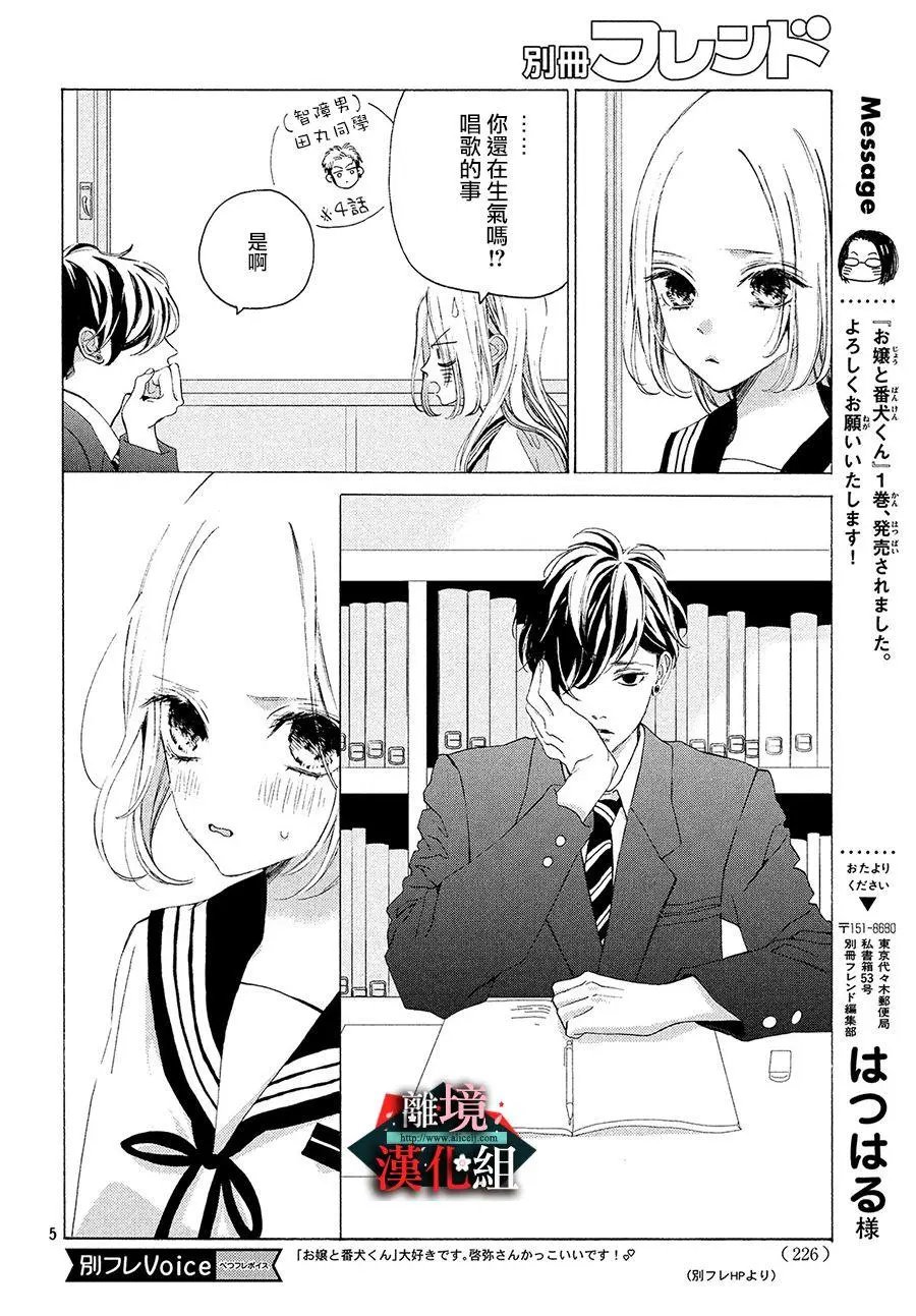 第05话