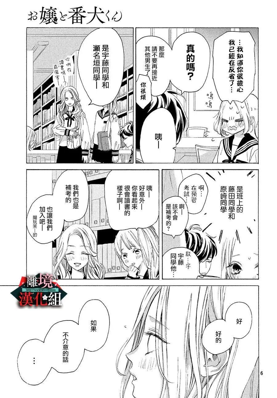 第05话