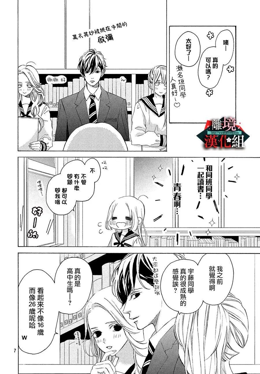 第05话