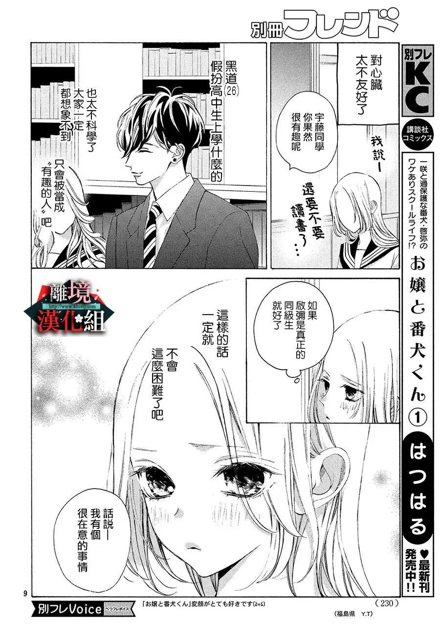 第05话