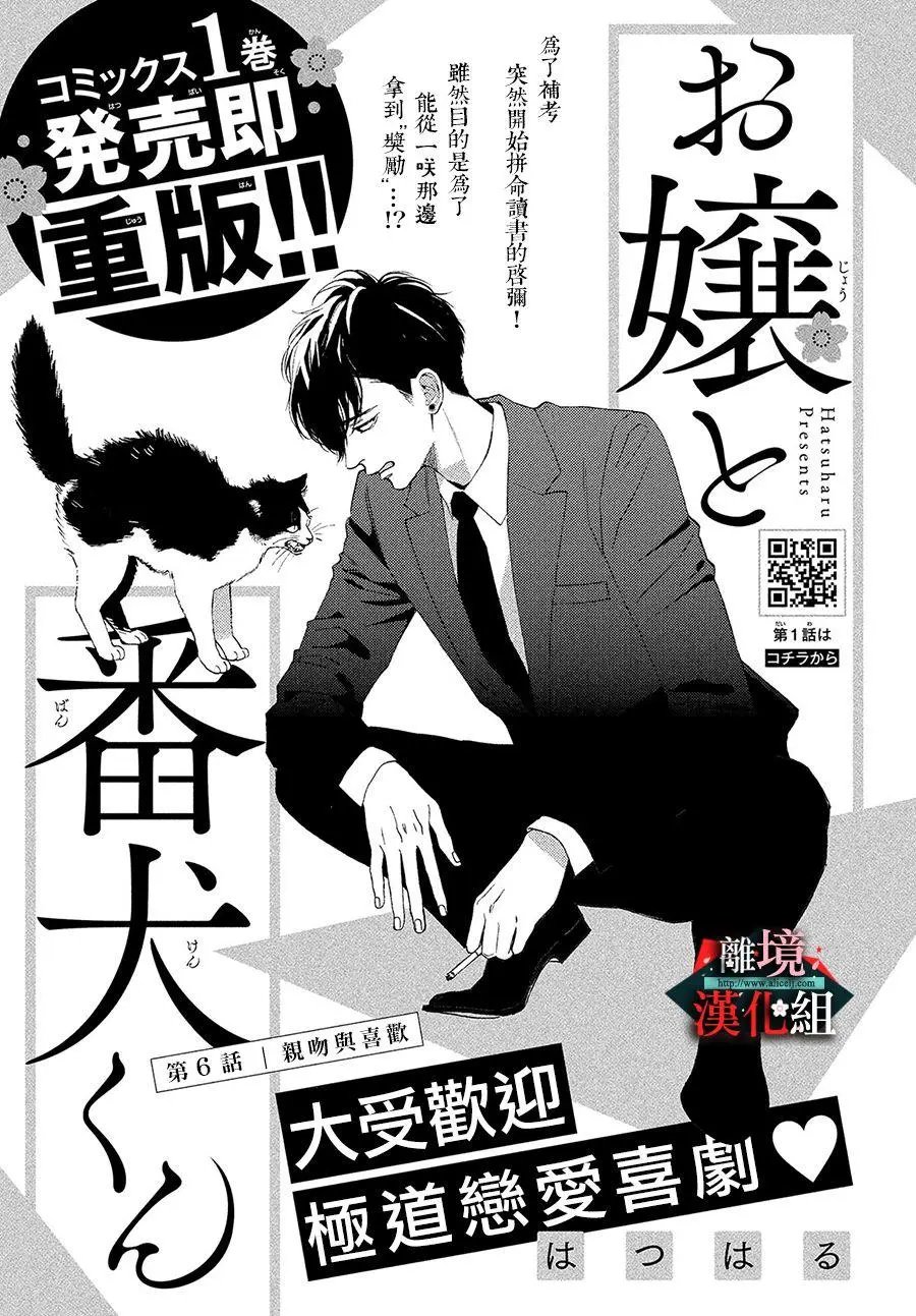 第06话