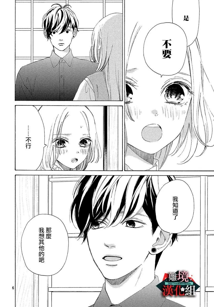 第06话