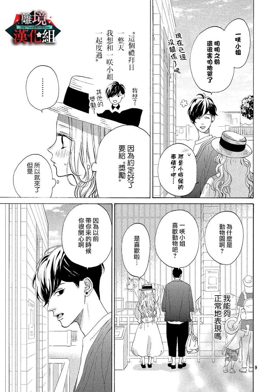 第06话