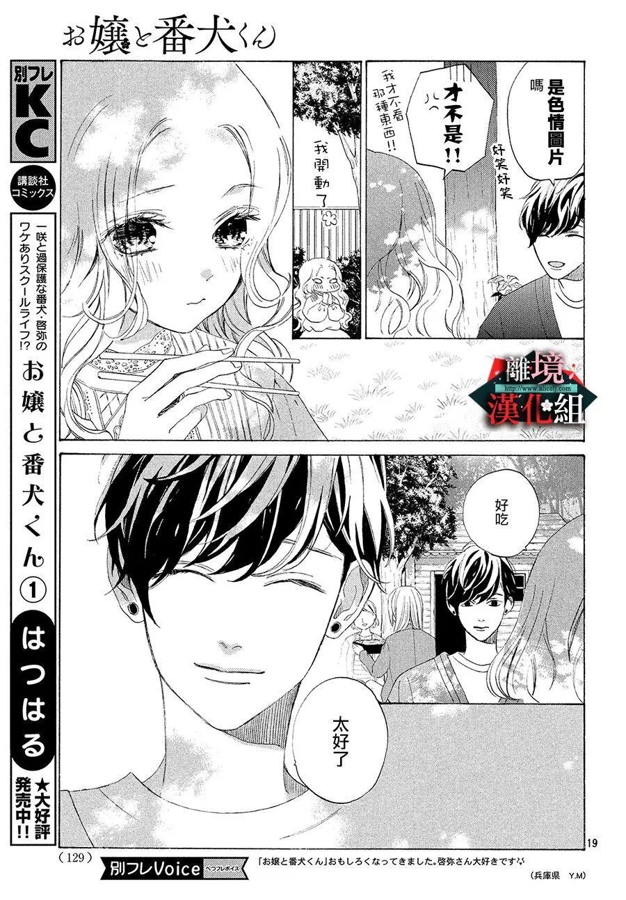 第06话