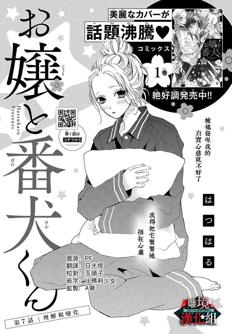 第07话