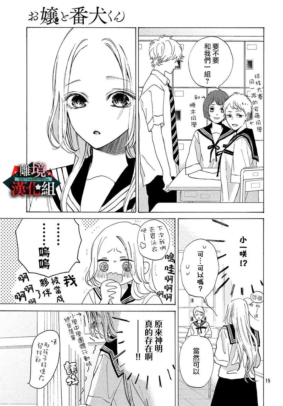 第07话