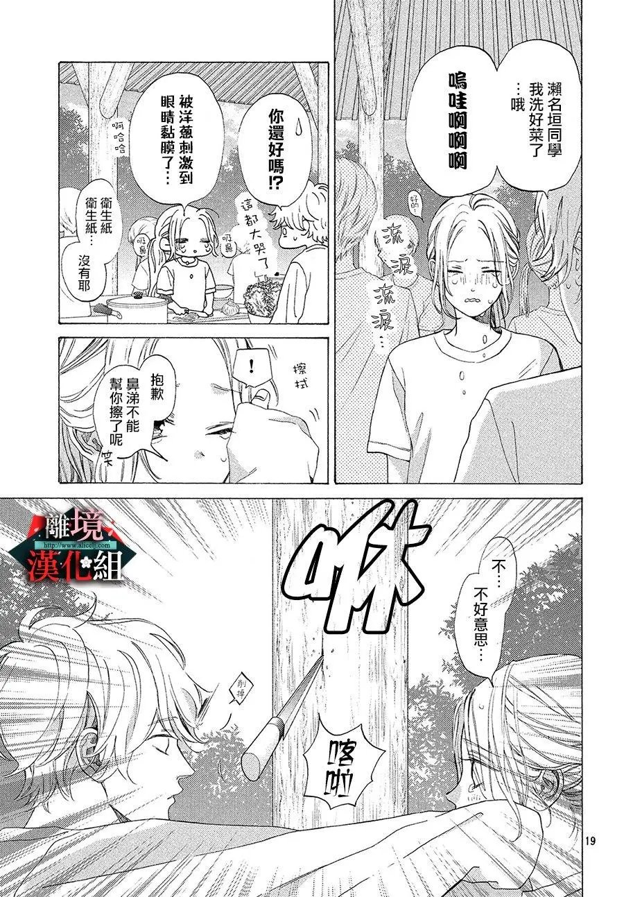 第07话