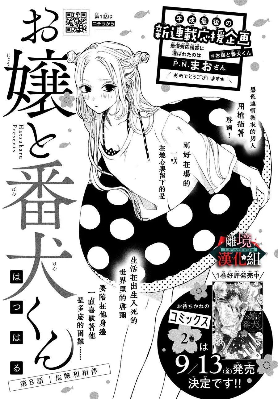 第08话