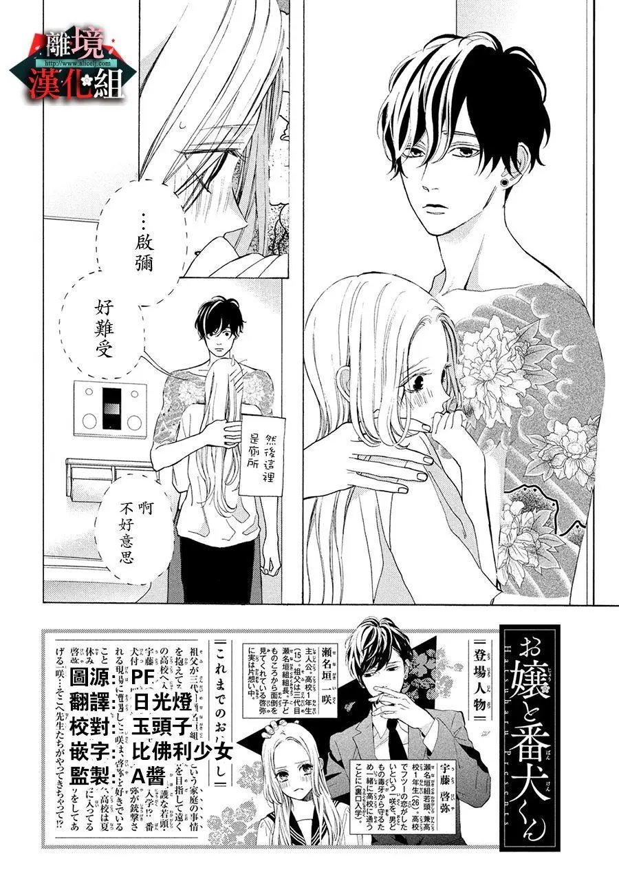 第08话