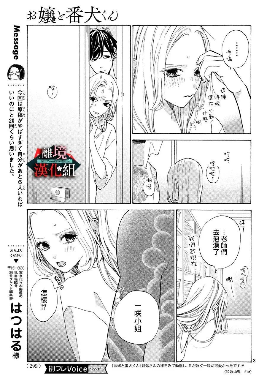 第08话