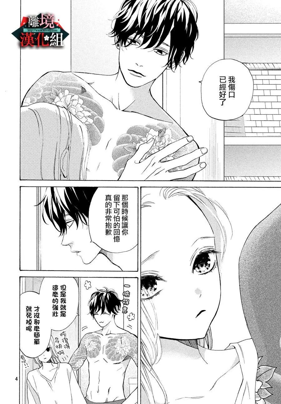 第08话
