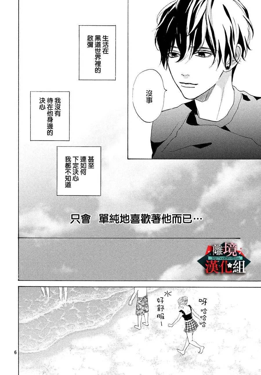第08话