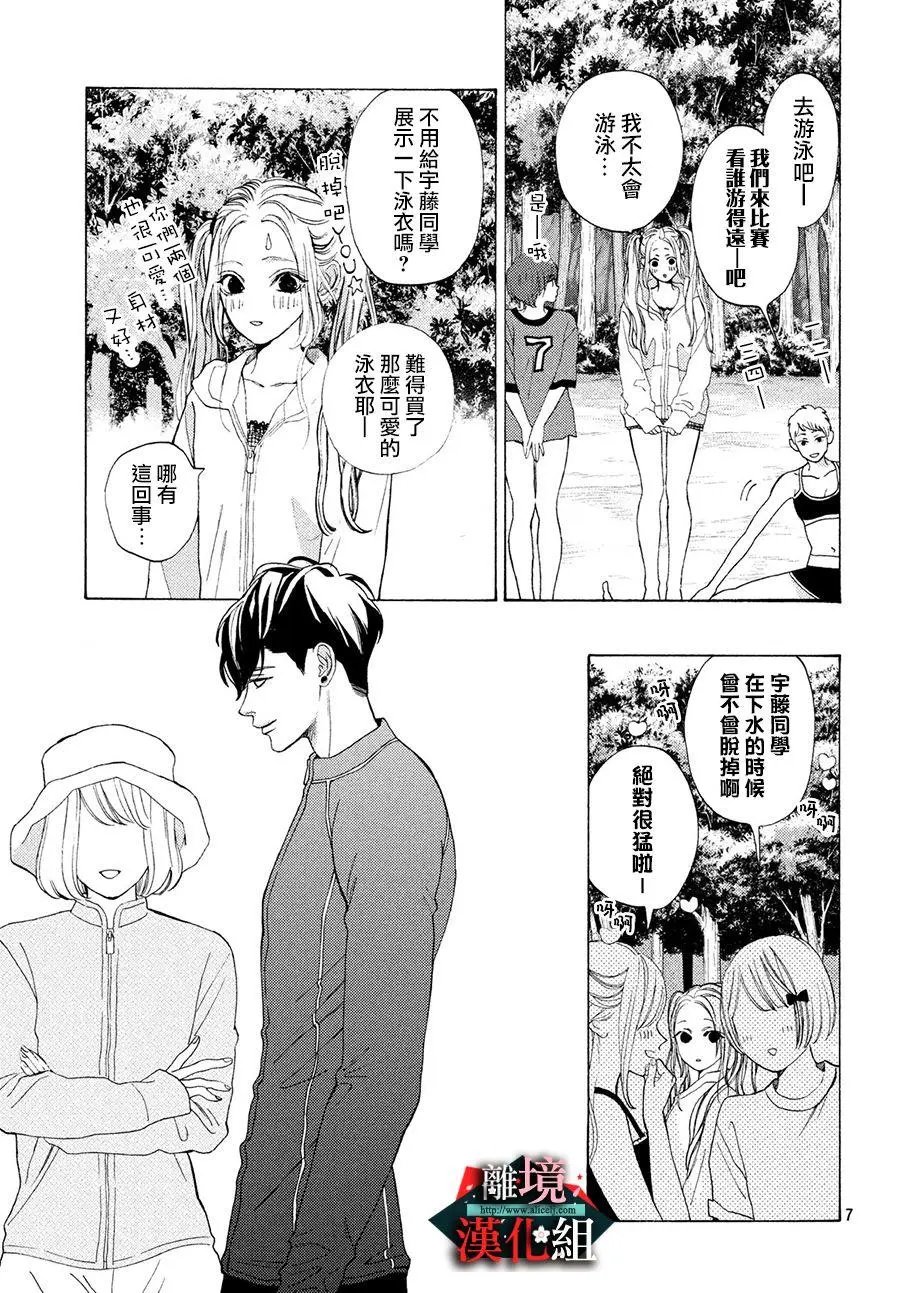 第08话
