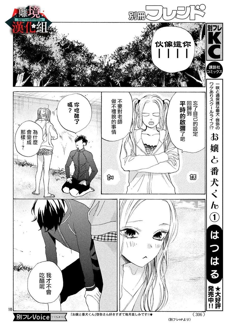第08话
