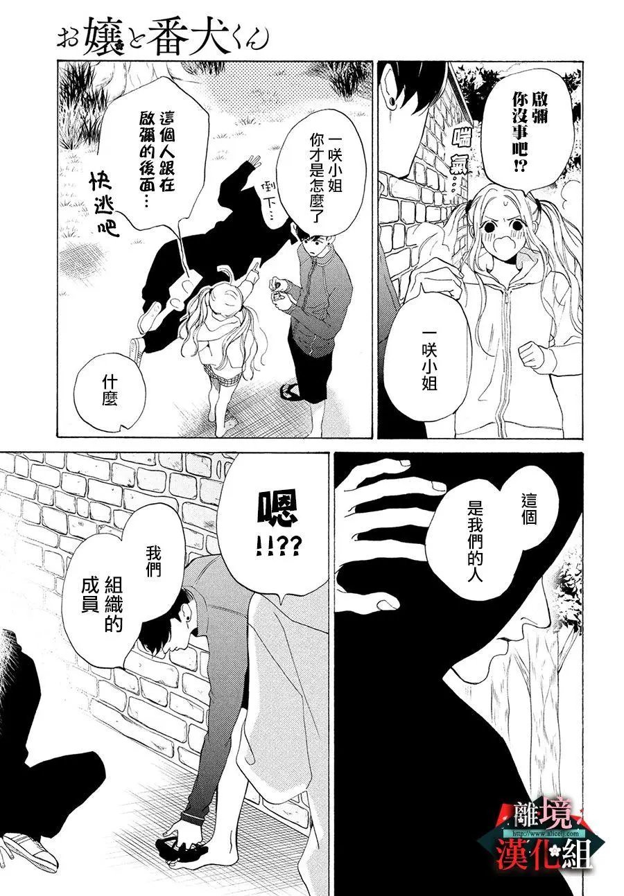 第08话