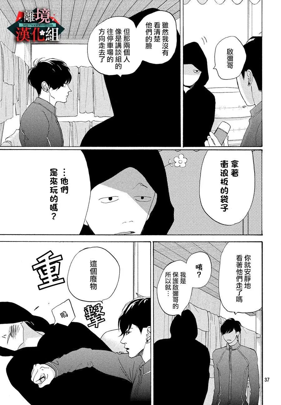 第08话